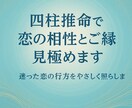 四柱推命で片思いの行方とご縁を鑑定します 鍼灸師として１７年の実績、寄り添いながら丁寧に鑑定いたします イメージ1