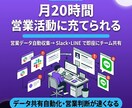 Slack・LINEへの自動通知Botを作ります 重要な情報を自動通知！手動チェック不要に イメージ1