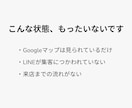 MEO×LINEで来店につなぐ導線設計します MEOで集めて、LINEで来店につなぐ導線設計 イメージ3