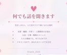 何でも話聞きます 否定しません、ただ話すだけで楽になれる場所にします。 イメージ1
