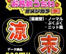 量産型♡メンカラ別お名前うちわ【赤】作成します ライブやイベントで使える量産型うちわ♡ イメージ1