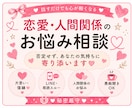 恋愛や人間関係のお悩みをやさしくお聞きします 否定せず、あなたの気持ちに寄り添います イメージ1