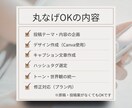 忙しい医療・研究現場向け｜インスタ投稿をします Instagram投稿を、企画からデザインまで丸なげで作成！ イメージ2