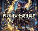 借財の因縁を粉砕し無限の富の金脈を強制起動します 絶望の借財を粉砕。翌日に富の波動を強制インストール イメージ8