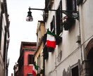 イタリア語翻訳ビジネスメールやり取りお手伝いします イタリアとビジネスをしたい、されている方へ イメージ1