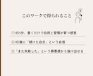 7日で変わる、習慣スタートプランを提供します 無理せず変わる、やさしい習慣化ワークシート（PDF） イメージ3