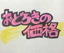 手書きのPOPをお作りします お店に♩プレゼントに♩心を込めて作ります イメージ1