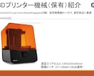 3Dプリンターにて造形を行います 機能性や外観性どちらにも製作ができます イメージ1