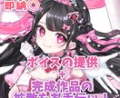 様々な用途でのCV、ナレーションを担当します 完成作品の拡散のお手伝いもします！ イメージ1