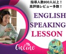 1:1でスピーキングトレーニングします 日本語から英語へのアウトプットを徹底的にトレーニング イメージ1