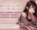 恋愛・雑談なんでも聞きます 男女OK！恋愛・推し活・愚痴まで気軽に話してください♪ イメージ1