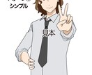商用利用OK！アニメ塗り風で描きます ３パターンから絵柄をお選びいただけます イメージ1