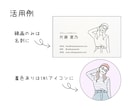 シンプルでオシャレな線画イラスト描きます 線画と着色の2パターン納品で活用度無限大！ イメージ3