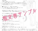 鑑定から「１週間」は質問OK！タロットで占います 出来事とカードの意味をつなぐ「答え合わせ」付き イメージ2