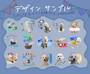 お子様&ペットのオリジナルLINEスタンプ作ります かわいい我が子&愛しいペットの思い出をLINEスタンプに！ イメージ2