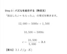 過去問丸投げOK！計算の行間埋めます わからない計算問題は丸投げで次の勉強へ！【計算問題の戦略図】 イメージ5