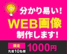 分かり易く、伝わり易いWEBデザインを制作します シンプルで見やすく分かり易いデザインは、伝わりやすい！！！ イメージ1
