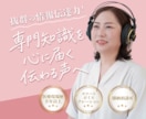 医療現場歴8年以上！情報伝達力ボイスをお届けします アナウンススクール出身×医療現場経験で伝える安心感 イメージ1