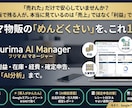 フリマ販売売上管理をAIで効率化するツール売ります 売上・在庫・利益・確定申告まで一括管理 イメージ1