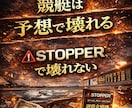 競艇の取り返し暴走を止めます。資金崩壊を防ぎます 意志に頼らず仕組みで停止します。連敗後の理性を代行する設計図 イメージ5