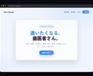 丸投げOK✨記憶に残るWebサイト制作します おしゃれで・速くて・スマホでも映えるサイトを最短3日で。 イメージ6