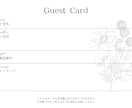 結婚式用の「ゲストカード」を作成します おしゃれな結婚式を目指すプレ花嫁さま向け イメージ8