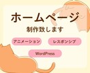 管理・更新で煩わせません！ホームページ制作します ★SNS導入やブログ開設のお手伝いも致します★ イメージ5