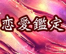 霊視色彩鑑定にてお相手のお気持ちを視ます 貴方の望む未来へ鑑定を通じて一緒に進みましょう！ イメージ2