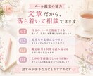 お試し価格★お悩みフリーテーマで総合鑑定します 恋愛も仕事も対人も◎ 約2000字でじっくり イメージ4