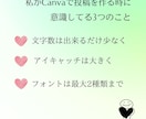 SNS投稿画像を作成します 優しい雰囲気×丁寧な対応であなたのSNSをサポートします イメージ2