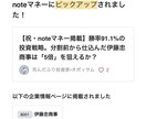 マネックスの銘柄スカウターを通じて銘柄分析します 今後投資に関する記事を執筆したい方へ イメージ3