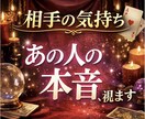相手の気持ち｜連絡が来ない理由と今後を占います あの人の本音、今の気持ちを丁寧に読み解きます。 イメージ1