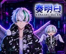 先着1万円引！イケメン男性Vtuber制作承ります 先着一万円引！SDキャラ・ロゴ・配信画面・キービジュ・三面図 イメージ7