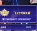 ポケモンチャンピオンズ構築･プレイング添削します 1000万人を超えるプレイヤー人口で14位を取った漢の添削 イメージ1