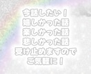 あなたの色の推し活をshiro.がお聞きします 推し活歴20年のshiro.だからこそ共感させてください！ イメージ3