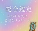 タロットで今の悩みをすぐ占います 今すぐ答えが欲しい方に対応します イメージ1