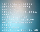霊視鑑定｜お子様の才能と親子の魂の絆を視ていきます 子育ては生まれた意味を知るとラクになります。 イメージ2