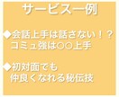 どんなコミュ障、人見知りでも改善できるようにします 営業経験10年のコミュニケーションテクを全てお伝えします イメージ3