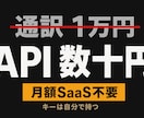 英語会議に日本語のまま参加できます Zoom・Teamsアプリでも使える月額不要の買い切りツール イメージ3