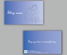 貴方だけのショップカードを作成いたします 貴方のお店の特徴を生かしたショップカードを。 イメージ7