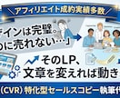 AI文章で売れない方！成約率特化のコピー作成します テンプレートは卒業！AIの安っぽいLPを売れる文章へ変えます イメージ2