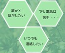 回数無制限！！チャットであなたのお悩みお聞きします どんな悩みも受けとめ、あなたの心が軽くなるお手伝いをします☆ イメージ3