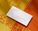 コンセプトからつくるロゴ・名刺一式制作します 想いが伝わるブランド設計｜ホームページ制作も対応可能 イメージ1