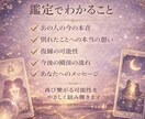 復縁｜あの人の本音と復縁の可能性を占います 言葉で心をほどく復縁のためのタロット鑑定 イメージ3