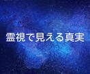 相手の気持ちと本音を探ります 確認後、最短3時間～3日間で鑑定！即日鑑定を心掛けてます。 イメージ1