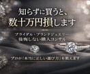 後悔しないジュエリー選びをサポートします 婚約指輪 結婚指輪 ダイヤ ブランド 製造基準 見極め 比較 イメージ1
