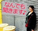 話したい！聞いて欲しい！なんでも聞きます ちょっとしたことから真剣な話までお気軽にどうぞ イメージ1