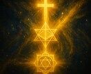 キリスト意識/メルカバ/クリアリングセット割します 基盤から統合まで体験できるセットです イメージ3