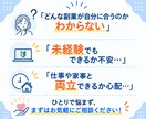 未経験から始められる在宅副業をお伝えします あなたの強み・経験を活かせる副業を一緒に見つけます イメージ10