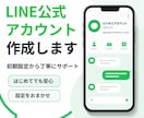 サロン・教室のLINE公式アカウントを整えます 初めての方も、放置中の方も、誰でも予約しやすいものにします♬ イメージ1